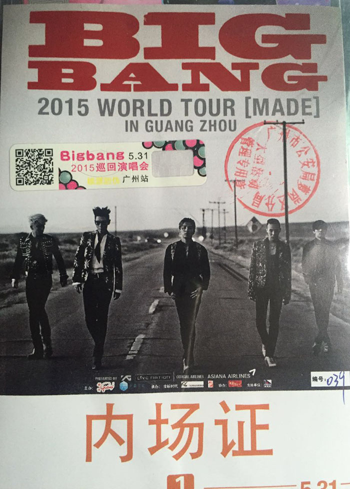 Bigbang巡回演唱会